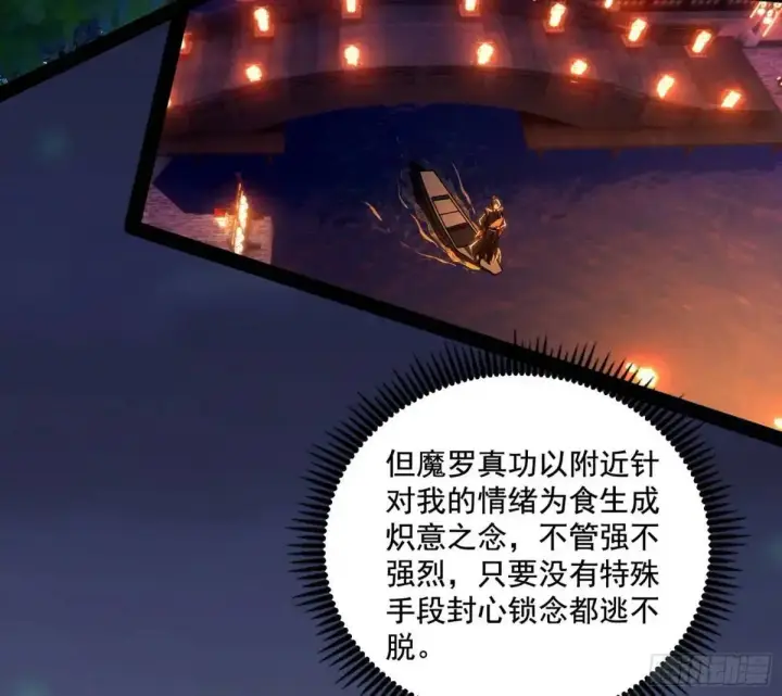 《我为邪帝》顾望馆图8