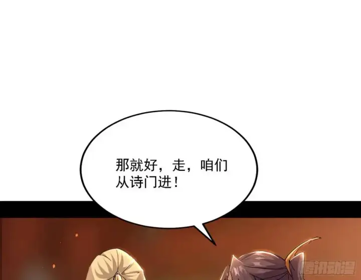 《我为邪帝》顾望馆图81