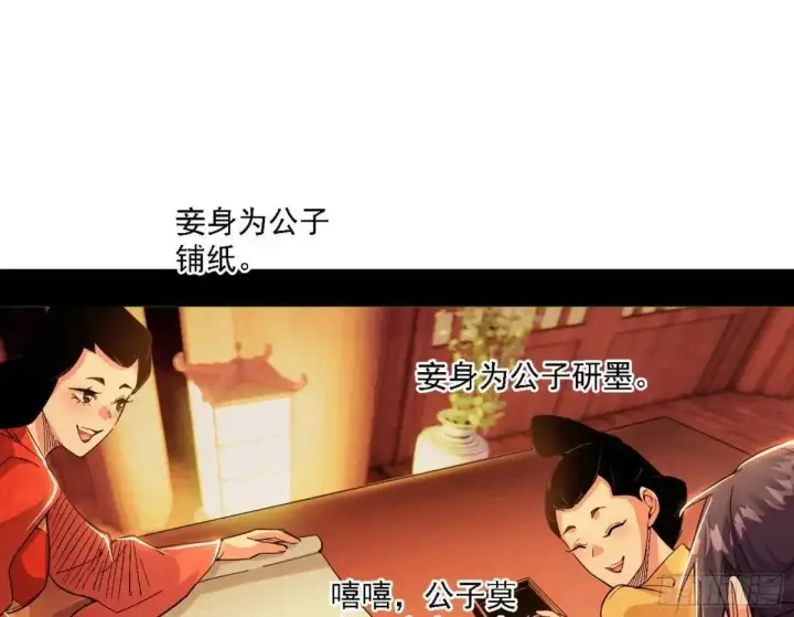 《我为邪帝》顾望馆图83