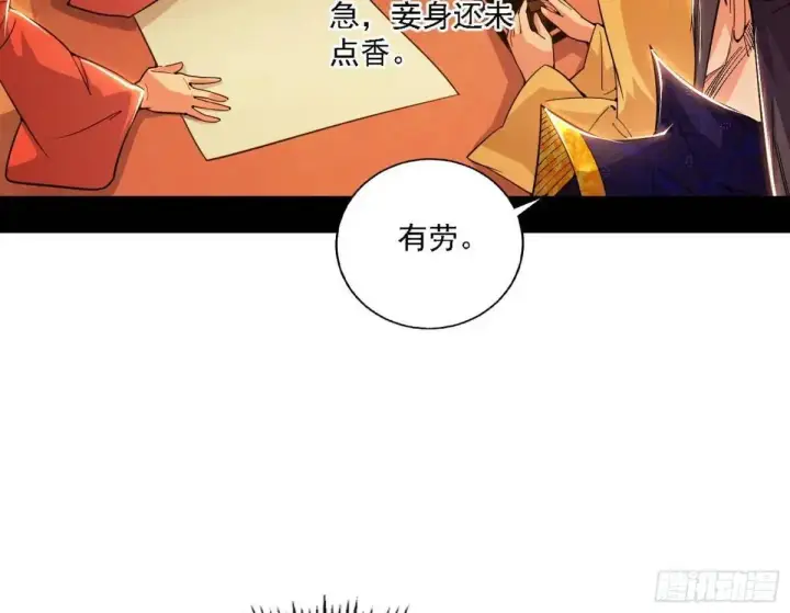 《我为邪帝》顾望馆图84