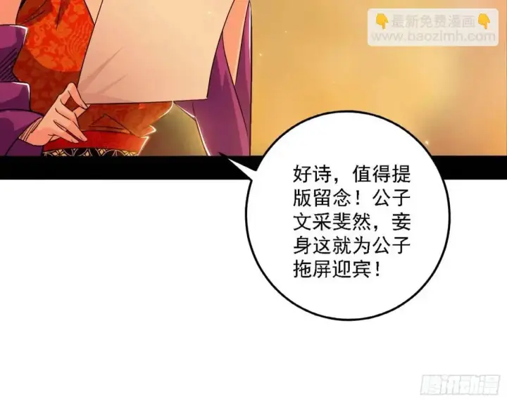 《我为邪帝》顾望馆图88