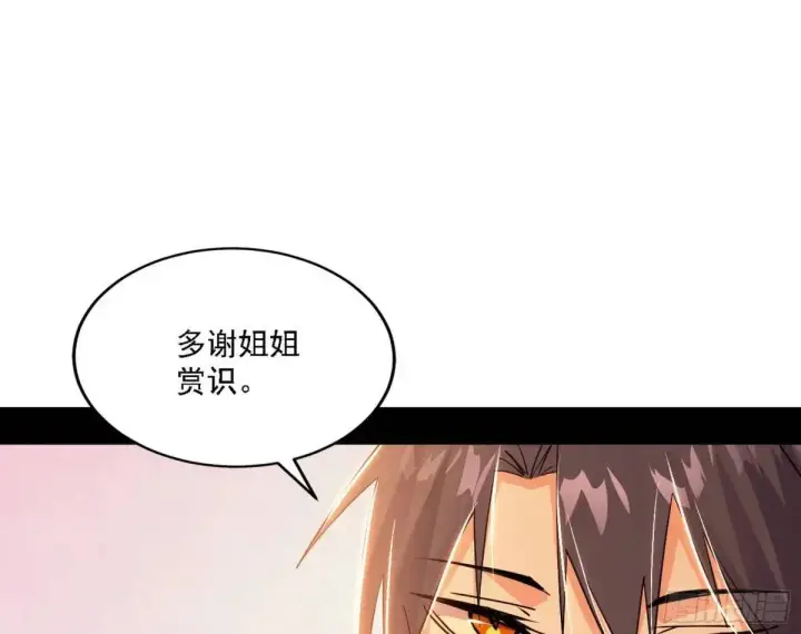 《我为邪帝》顾望馆图89