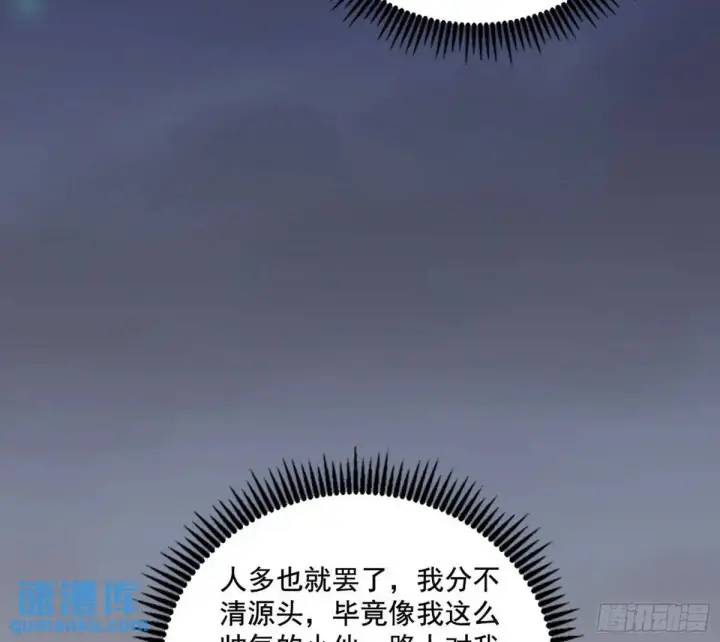《我为邪帝》顾望馆图9