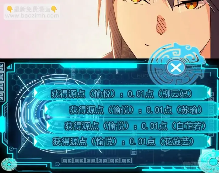 《我为邪帝》顾望馆图90