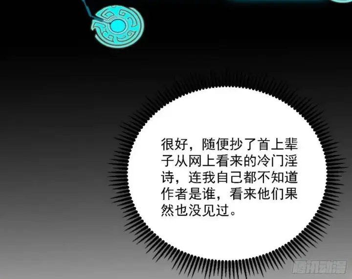 《我为邪帝》顾望馆图91