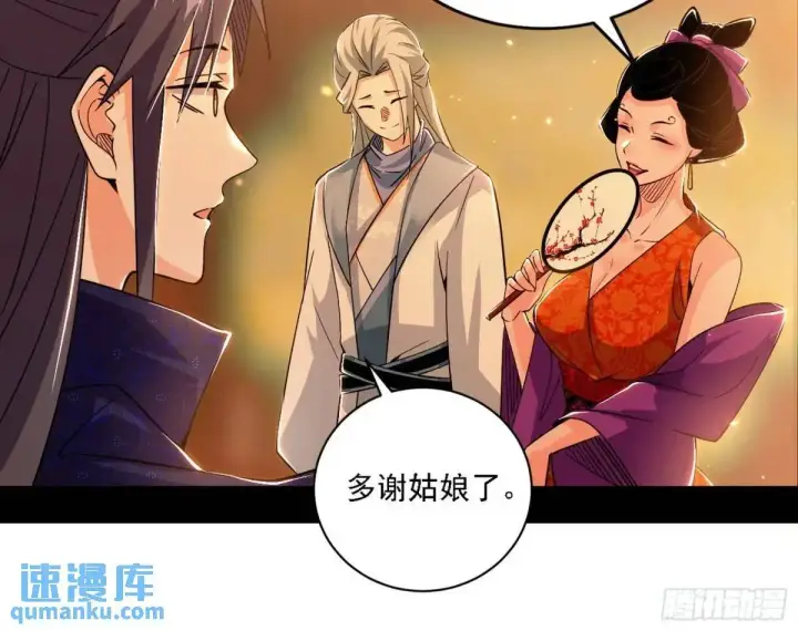《我为邪帝》顾望馆图93