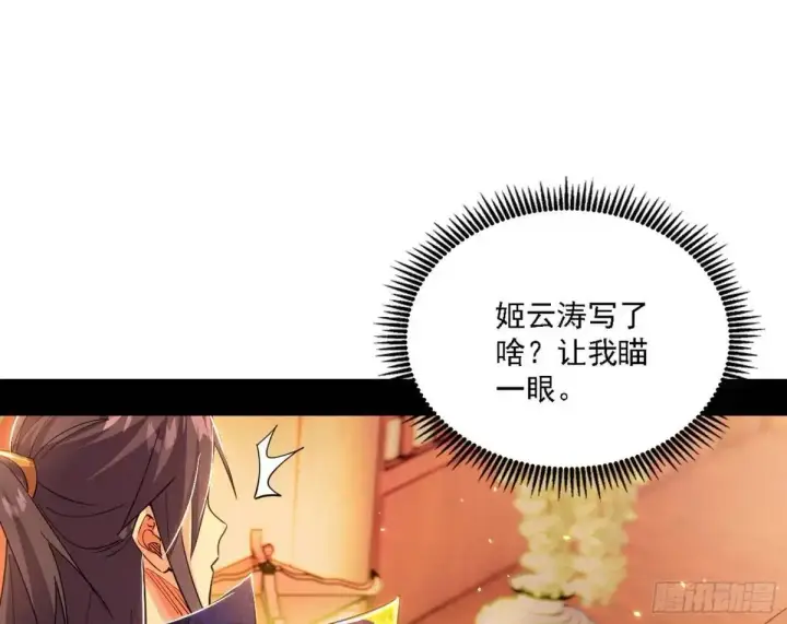 《我为邪帝》顾望馆图94