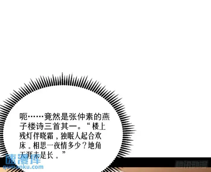 《我为邪帝》顾望馆图96