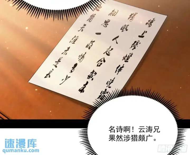 《我为邪帝》顾望馆图97