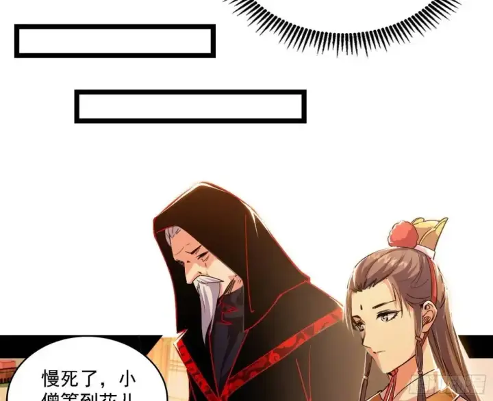 《我为邪帝》顾望馆图98