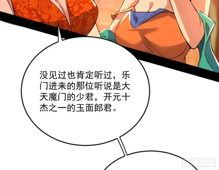 《我为邪帝》昔有佳人公孙氏图10