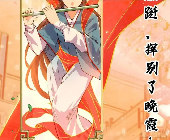《我为邪帝》昔有佳人公孙氏图100