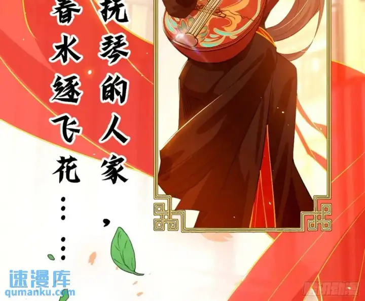 《我为邪帝》昔有佳人公孙氏图102