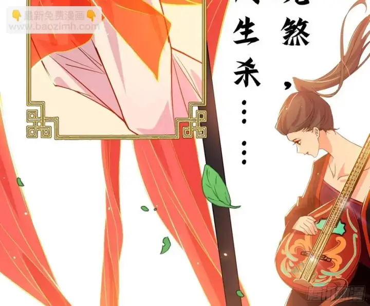 《我为邪帝》昔有佳人公孙氏图104