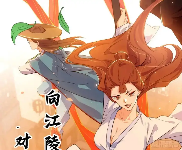 《我为邪帝》昔有佳人公孙氏图105
