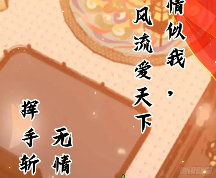 《我为邪帝》昔有佳人公孙氏图107