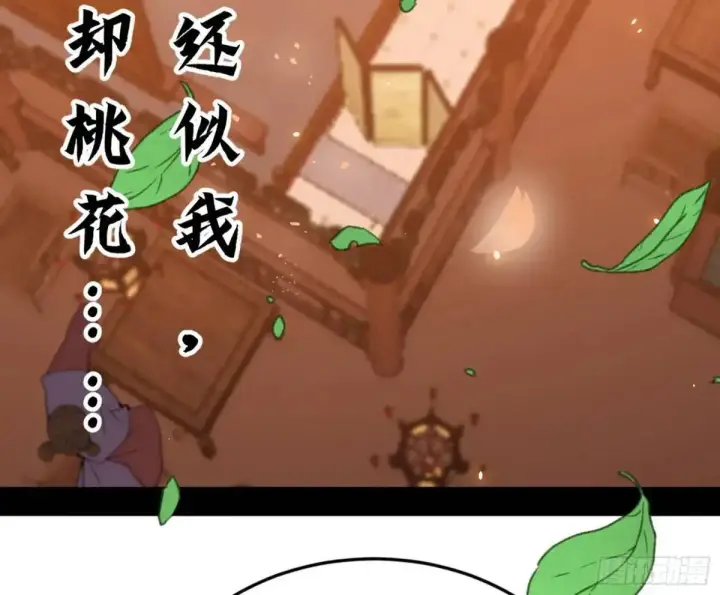 《我为邪帝》昔有佳人公孙氏图108