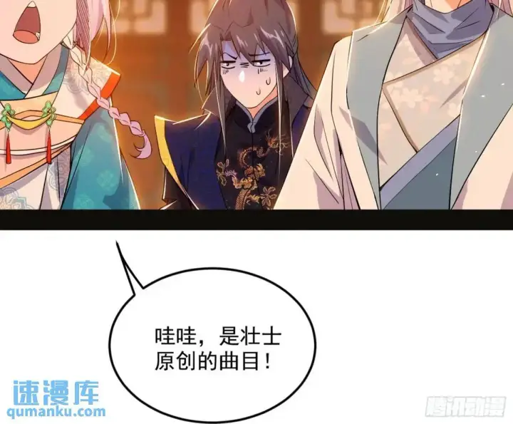 《我为邪帝》昔有佳人公孙氏图110
