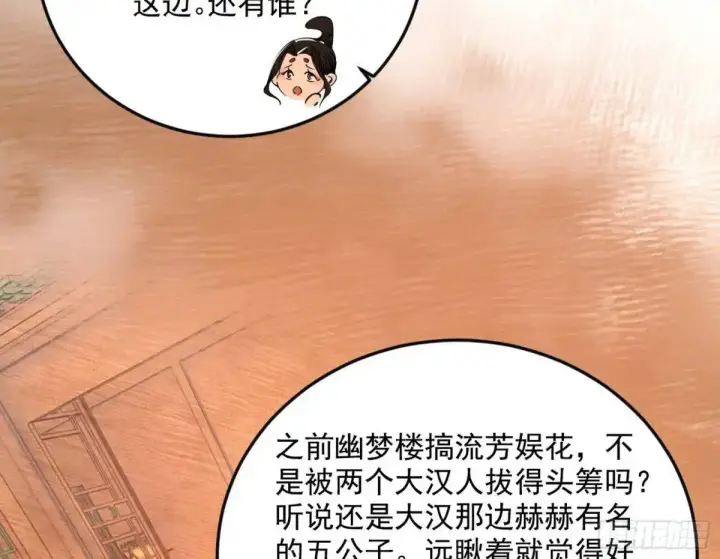 《我为邪帝》昔有佳人公孙氏图12