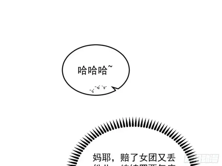 《我为邪帝》昔有佳人公孙氏图122