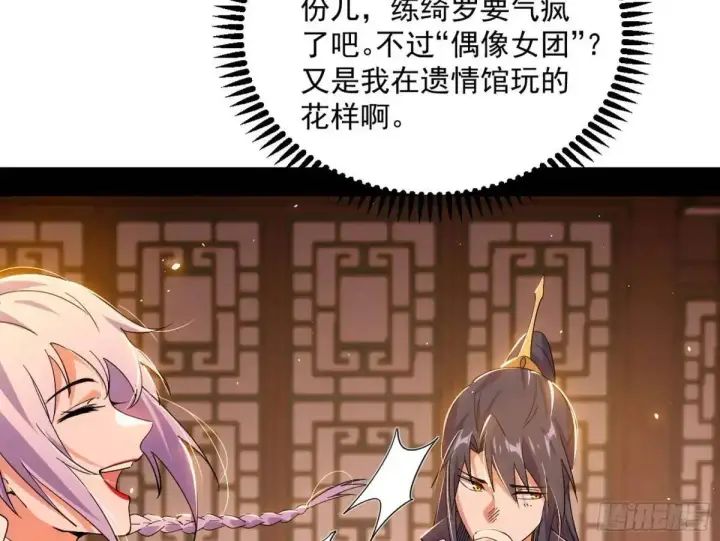 《我为邪帝》昔有佳人公孙氏图123