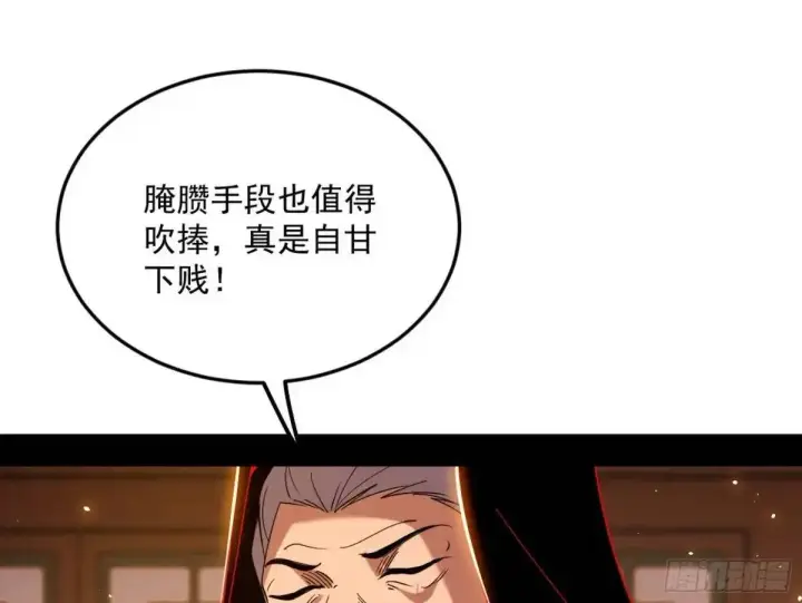 《我为邪帝》昔有佳人公孙氏图125