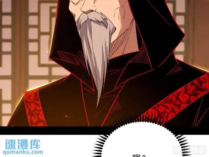 《我为邪帝》昔有佳人公孙氏图126