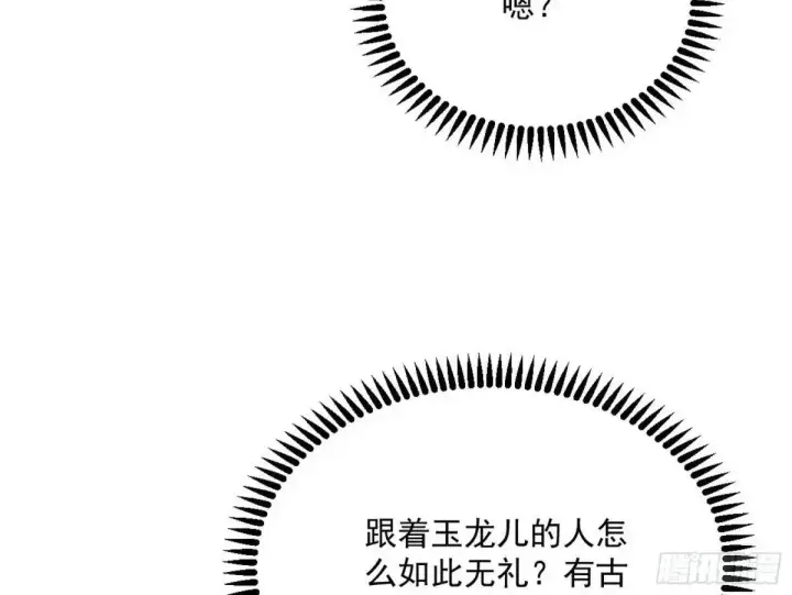 《我为邪帝》昔有佳人公孙氏图127