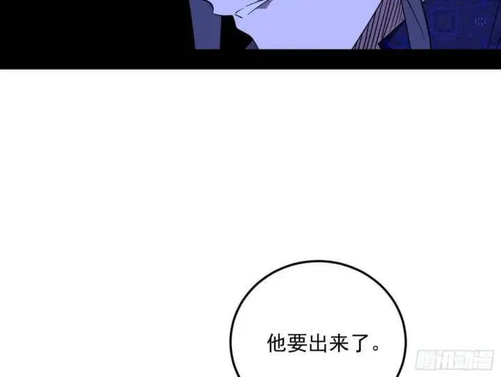 《我为邪帝》昔有佳人公孙氏图129