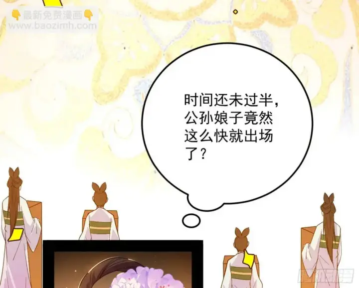 《我为邪帝》昔有佳人公孙氏图139