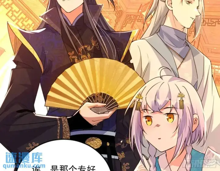 《我为邪帝》昔有佳人公孙氏图14