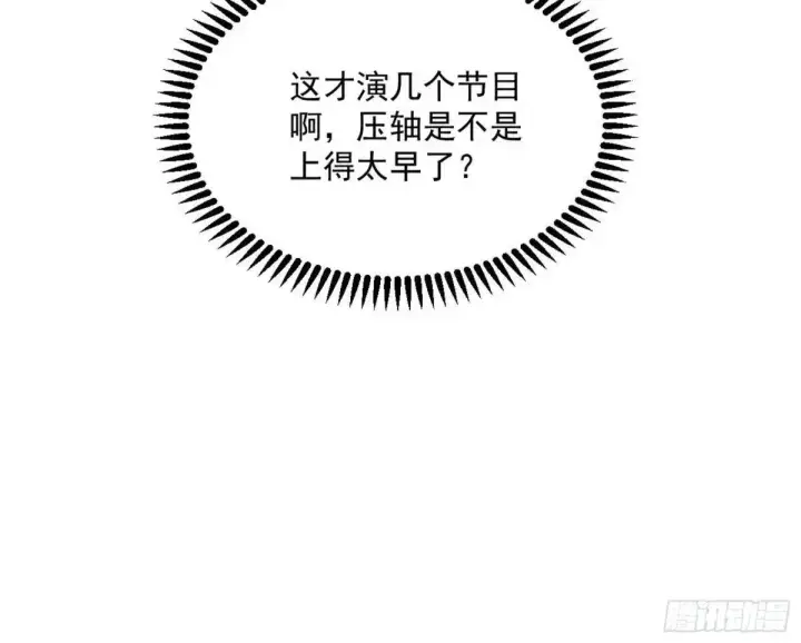 《我为邪帝》昔有佳人公孙氏图145
