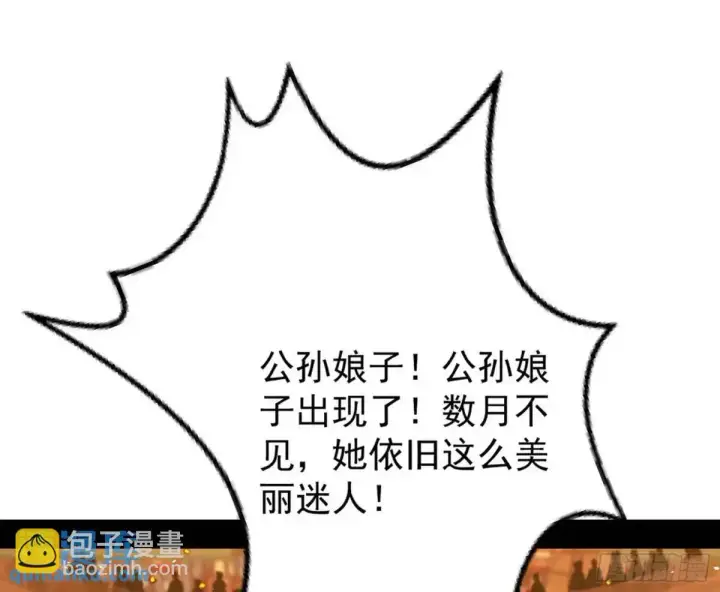 《我为邪帝》昔有佳人公孙氏图146