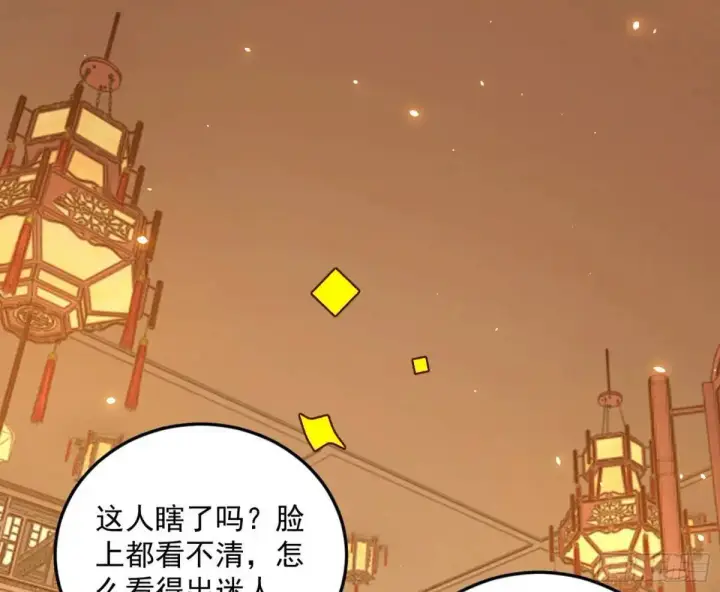 《我为邪帝》昔有佳人公孙氏图148
