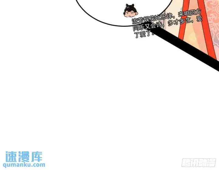 《我为邪帝》昔有佳人公孙氏图16