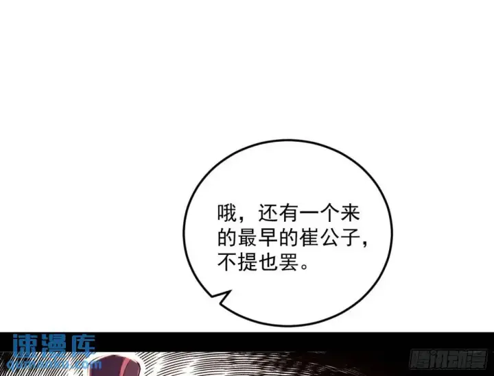 《我为邪帝》昔有佳人公孙氏图17