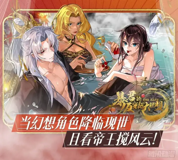 《我为邪帝》昔有佳人公孙氏图170