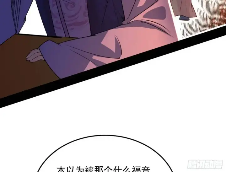 《我为邪帝》昔有佳人公孙氏图19