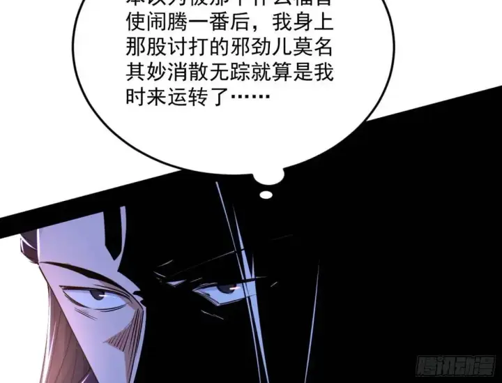 《我为邪帝》昔有佳人公孙氏图20