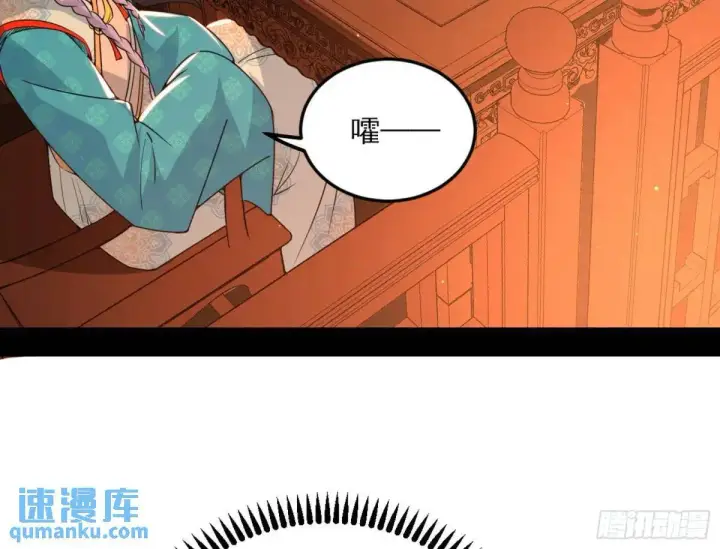 《我为邪帝》昔有佳人公孙氏图24