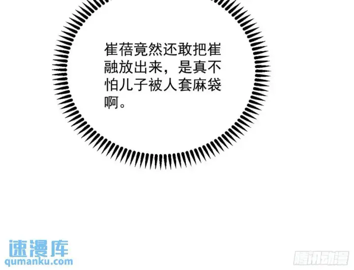 《我为邪帝》昔有佳人公孙氏图25