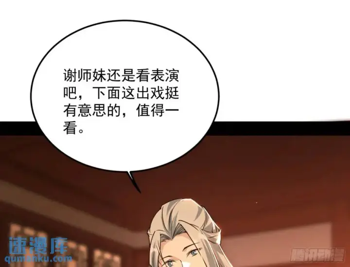 《我为邪帝》昔有佳人公孙氏图26