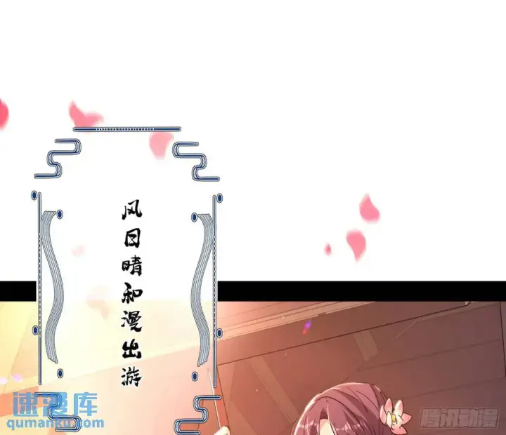 《我为邪帝》昔有佳人公孙氏图29