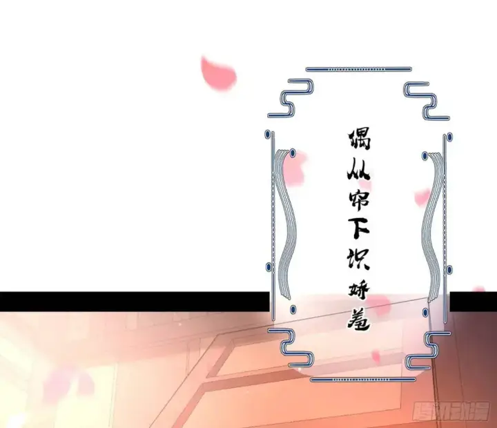 《我为邪帝》昔有佳人公孙氏图32