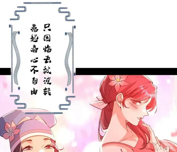 《我为邪帝》昔有佳人公孙氏图35