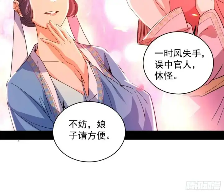 《我为邪帝》昔有佳人公孙氏图36