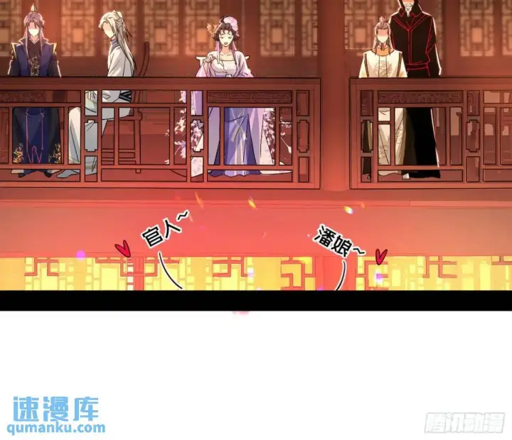 《我为邪帝》昔有佳人公孙氏图38