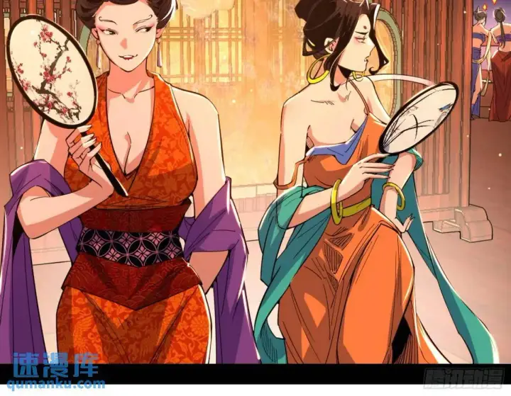 《我为邪帝》昔有佳人公孙氏图4