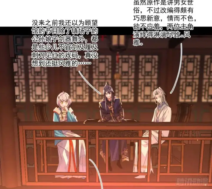 《我为邪帝》昔有佳人公孙氏图42
