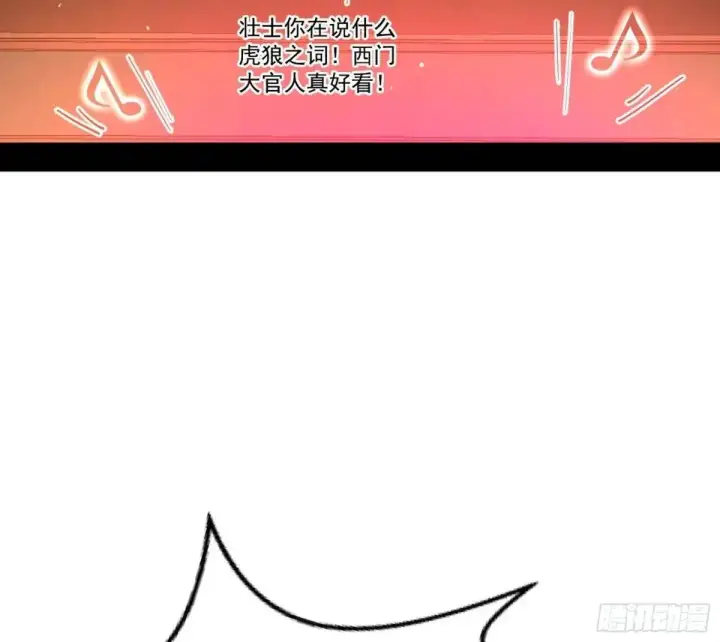 《我为邪帝》昔有佳人公孙氏图43